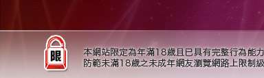 洪爺情色貼圖貼片本網站限定年滿18歲方可瀏覽